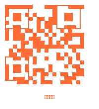 黑丝商务微信二维码 黑丝2025